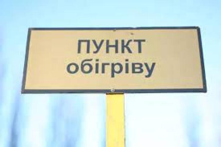 В Кілії облаштовують «Пункти незламності»